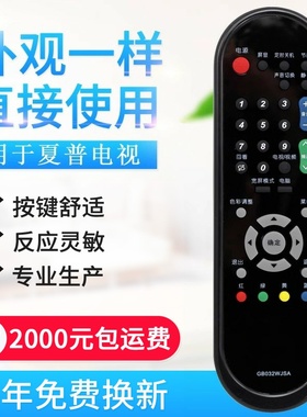 适用夏普液晶电视遥控器GA816WJSA通用GA956 GB032WJSA GA978
