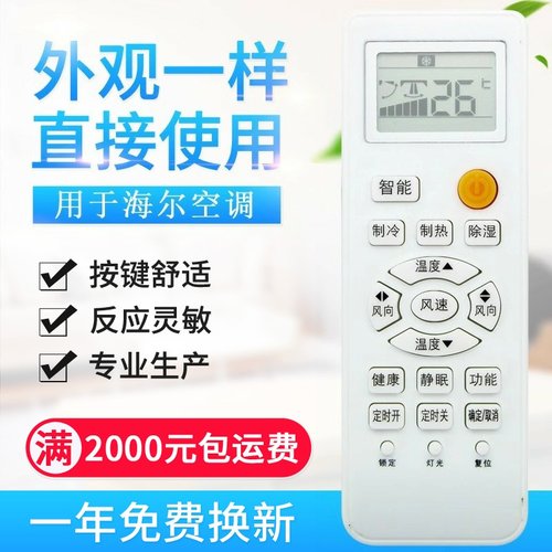 适用海尔空调遥控器0010401715C/L/F/KFR-35GW/05FFC23K/50