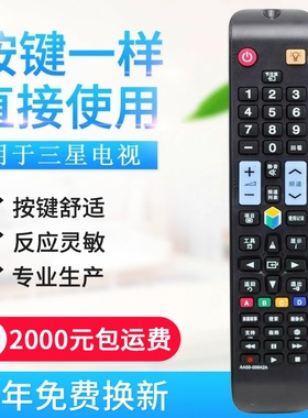 适用三星电视机遥控器AA59-00642A 通用AA59-00594A AA59-00