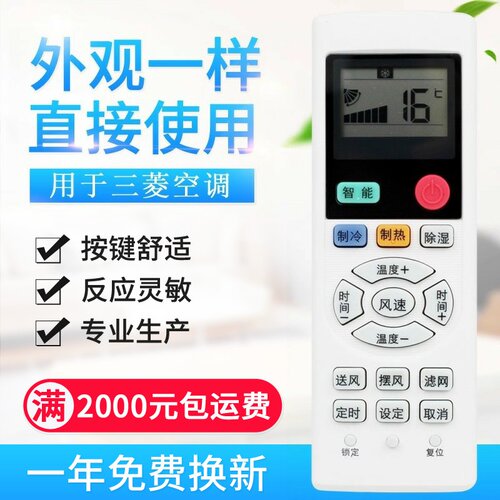 适用三菱重工海尔空调遥控器MHN502A060 MHN502A064 032186