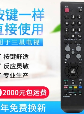 适用三星电视遥控器BN59-00613A BN59-00526A BN59-00610A 00