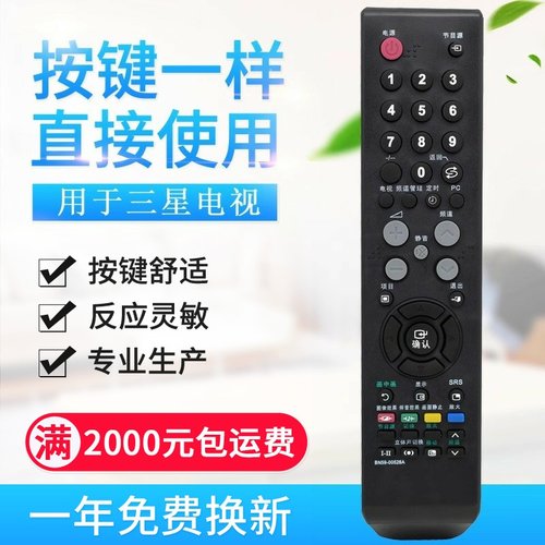 适用三星电视遥控器BN59-00613A BN59-00526A BN59-00610A 00