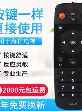 适用海信智能电视遥控器CN3A56 LED40/42K220/48K220/50/