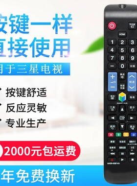 适用三星电视机遥控器 AA59-00814A UA46ES5500R