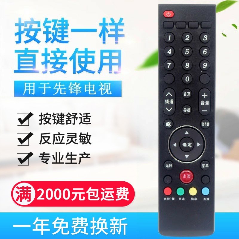 适用先锋4K液晶电视遥控器 LED-40U600 LED-50U600D LED-58U
