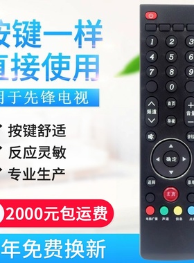 适用先锋4K液晶电视遥控器 LED-40U600 LED-50U600D LED-58U