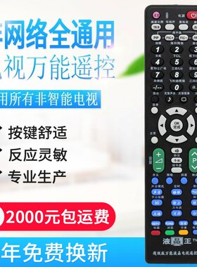 万能液晶(非网络)电视机遥控器通用液晶/等离子/新老电视
