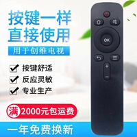 适用创维coocaa酷开电视机遥控器YK-C900J/43k2/A55/K43/KX55