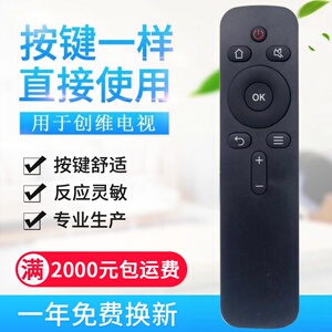 适用创维coocaa酷开电视机遥控器YK-C900J/43k2/A55/K43/KX55/65K