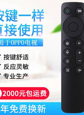 无语音适用OPPO电视遥控器BRC-004A OPPO K9 R1 S1 43/55/65/75