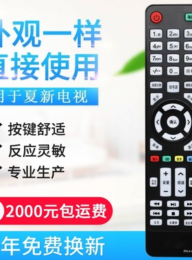 适用夏新液晶电视机LED42UA8000 LED32HD320 ZKLX-008厦