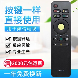适用海信CRF3A68电视遥控器LED50/60/65EC680US 55/65E7C