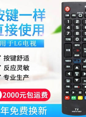 适用LG电视机遥控器AKB73715618 AKB73715619 AKB7371565