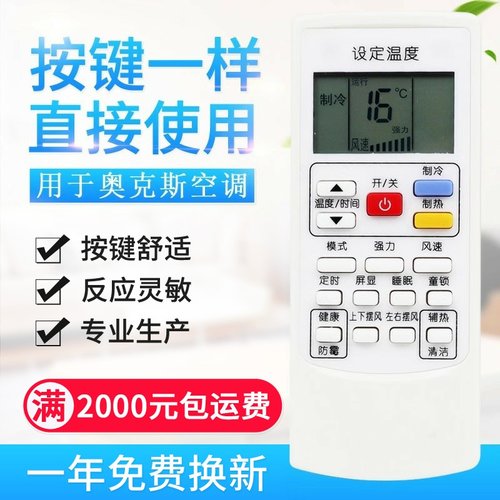 适用AUX奥克斯空调遥控器YKR-H/801通用YKR-H/901 /102 YKR-H