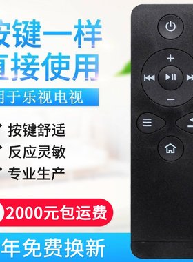 适用乐视TV T1S Letv RC09K 盒子遥控器乐视C1/C1S遥控乐