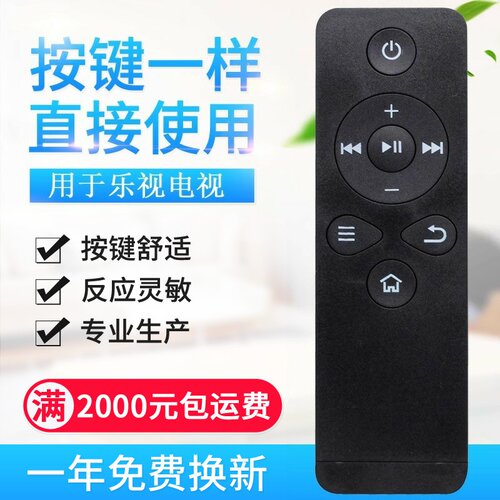 适用乐视TV T1S Letv RC09K 盒子遥控器乐视C1/C1S遥控乐