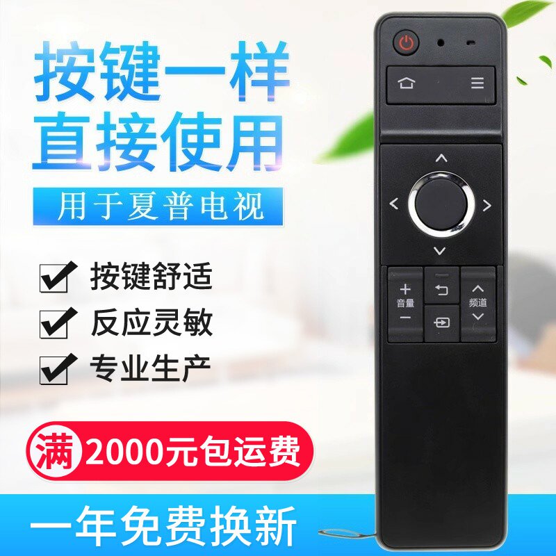 适用夏普电视遥控器GB246WJSA LCD-60TX85A LCD-70TX85A 70SU