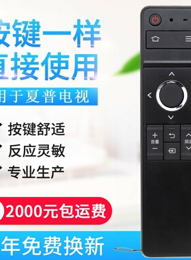 适用夏普电视遥控器GB246WJSA LCD-60TX85A LCD-70TX85A 70SU
