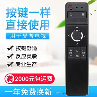 适用夏普电视遥控器GB246WJSA LCD-60TX85A LCD-70TX85A 70SU