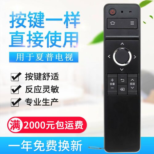 适用夏普电视遥控器GB246WJSA LCD-60TX85A LCD-70TX85A 70SU