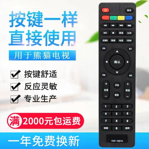 适用熊猫液晶电视遥控器YKF-1021A 熊猫遥控器LE26M18 LE3