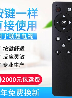 适用联想智能电视遥控器 G5 39G5 43G5 49G5U 55G5U G5