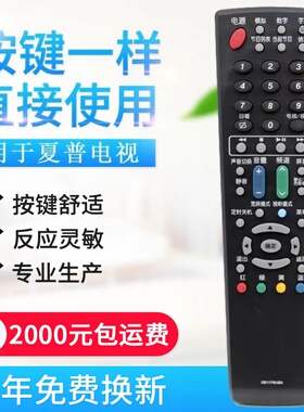 适用夏普液晶电视机遥控器GB117WJSA通用GA666 583 921