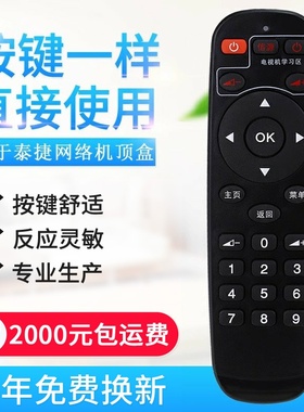 适用泰捷方盒无线WEBOX WE30C 50GT网络机顶盒子红外学