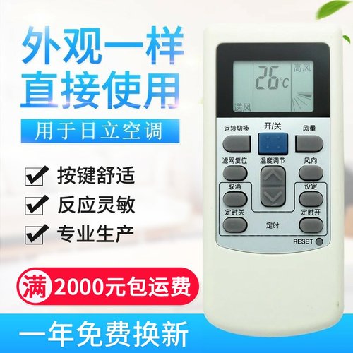 适用日立5P中央空调遥控器 PC-LH6Q PC-LH6 KFR-25X2GW-BP