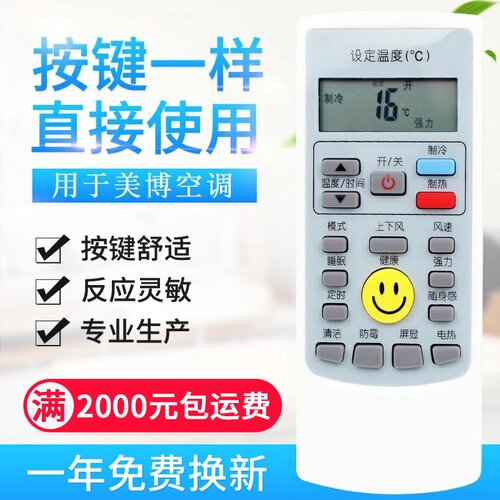 适用GMCC美博MBO空调遥控器YKR-H/002E YKR-H/612 YKR-H