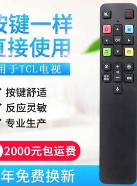 适用TCL智能电视机遥控器RC801C/FCR1/ 43/49/55/60/65/