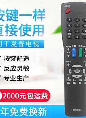 适用夏普液晶电视遥控器GA763WJSA GA525/685/GA666/GA518