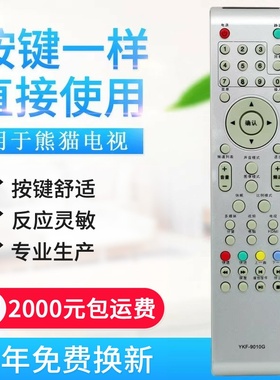 适用PANDA熊猫液晶电视遥控器YKF-9010G L42M03H L32M03H LE