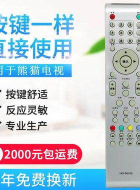 适用PANDA熊猫液晶电视遥控器YKF-9010G L42M03H L32M03H LE