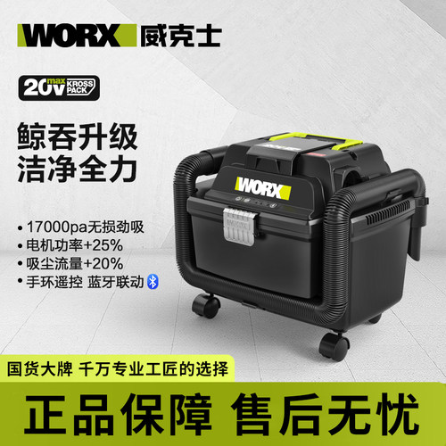 威克士无线工业吸尘器WU037大功率大容量干湿两用手持强力吹吸机