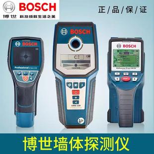 博世墙体金属探测仪测堵器电工管道探测器高精度线管排堵器测堵仪