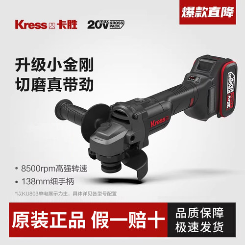 卡胜无刷锂电角磨机KU803电动切割打磨手砂轮充电式手磨机磨光机