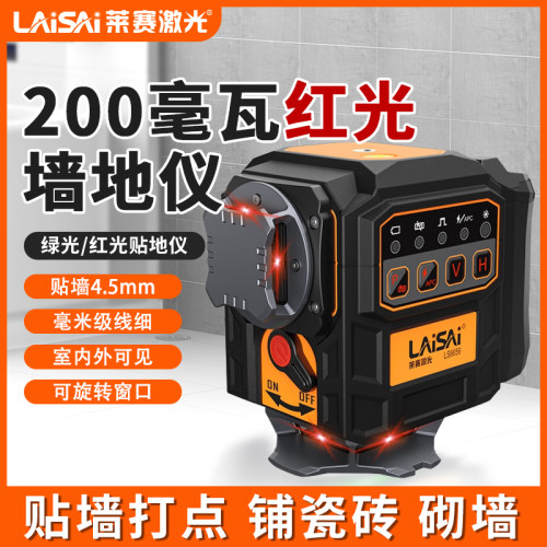 莱赛水平仪红光绿光12线LS6656高精度强光细线红外线激光墙地仪