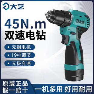 大艺Q3-3305充电式手电钻锂电手枪钻起子机多功能家用电动螺丝刀