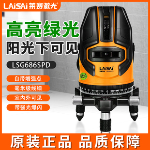 莱赛水平仪LSG686SPD高精度强光绿光5线激光红外线投标线仪平水仪