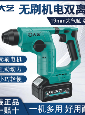 大艺锂电电锤两用刷充电式冲击钻轻型家用打孔安全离合A7-6608