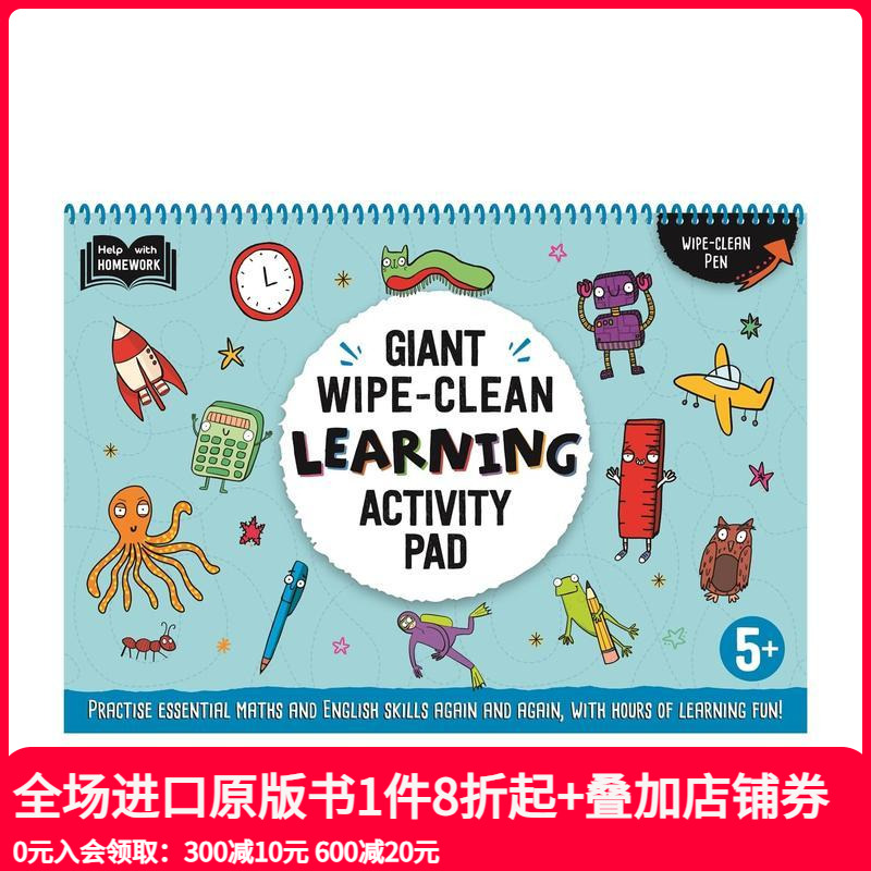 拭式学习活动垫：5岁以上 5+