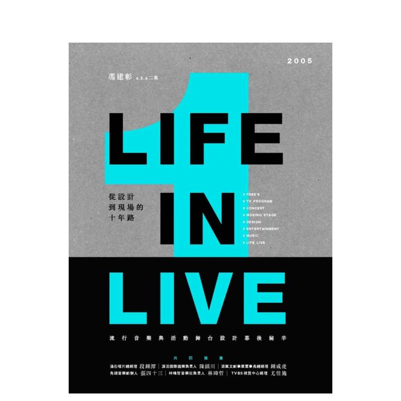 LIVE IN LIVE流行音