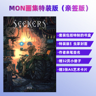 【现货】【PIE】【亲签版特装版】MON画集:探索者物语SEEKERS ―Illustrative Storytelling Series 原版日文插画作品集 善本图书