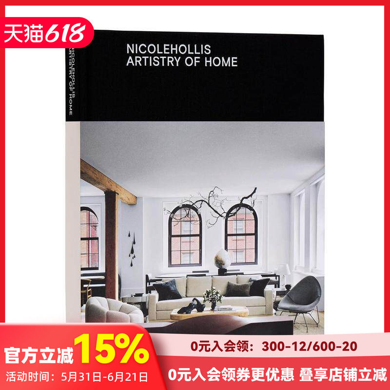 【现货】妮可·霍利斯：家居艺术 AD100 Nicole Hollis: Artistry