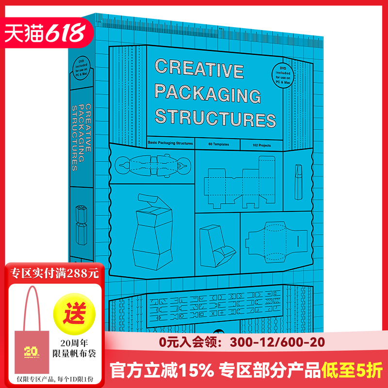【现货】【现货】【Sendpoints】包装创意结构（含光盘）Creative Packaging Structures包装设计 英文原版图书书籍 善本出版图书