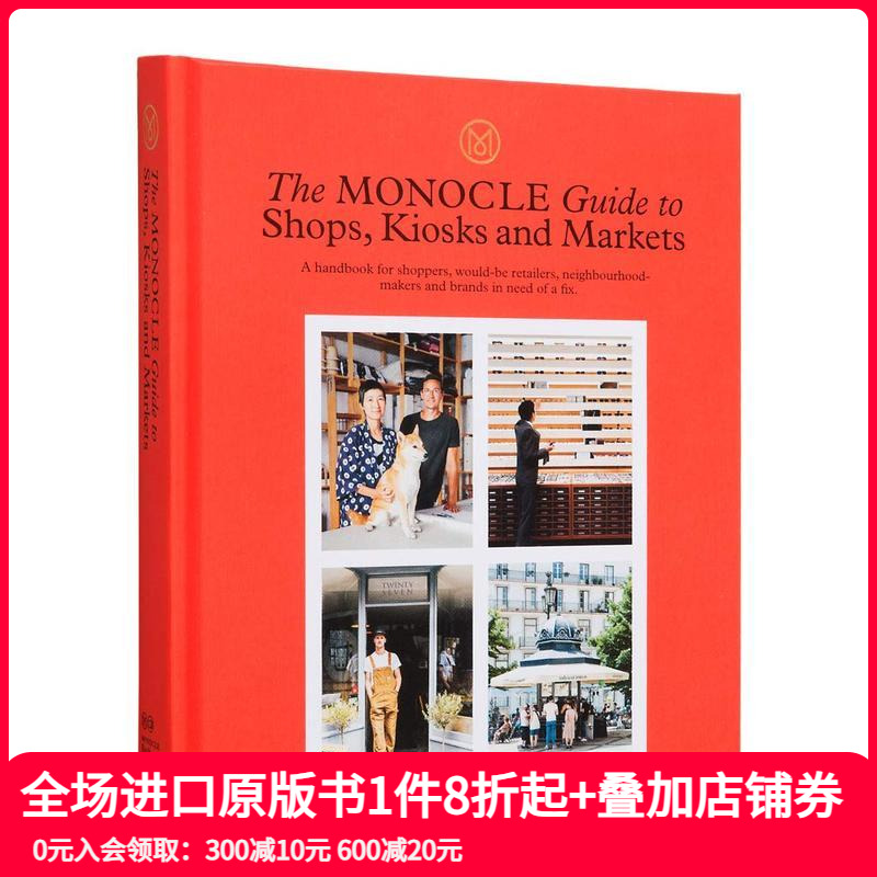 【预售】【The Monocle Guide to】Monocle指南 Shops, Kiosks and Markets商店、报亭和市场设计