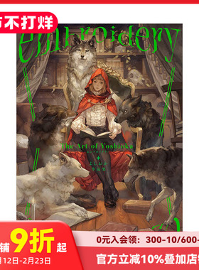 【现货】【PIE出版】Yoshioka插画作品集：Embroidery よしおか 日文原版进口图书艺术绘画画册P站PIXIV 善本图书