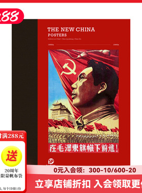 【现货】【Sendpoints】中国海报 1950-1990 THE NEW CHINA: NEW YEAR PICTURE 英文原版复古怀宣传画艺术画册画集  善本