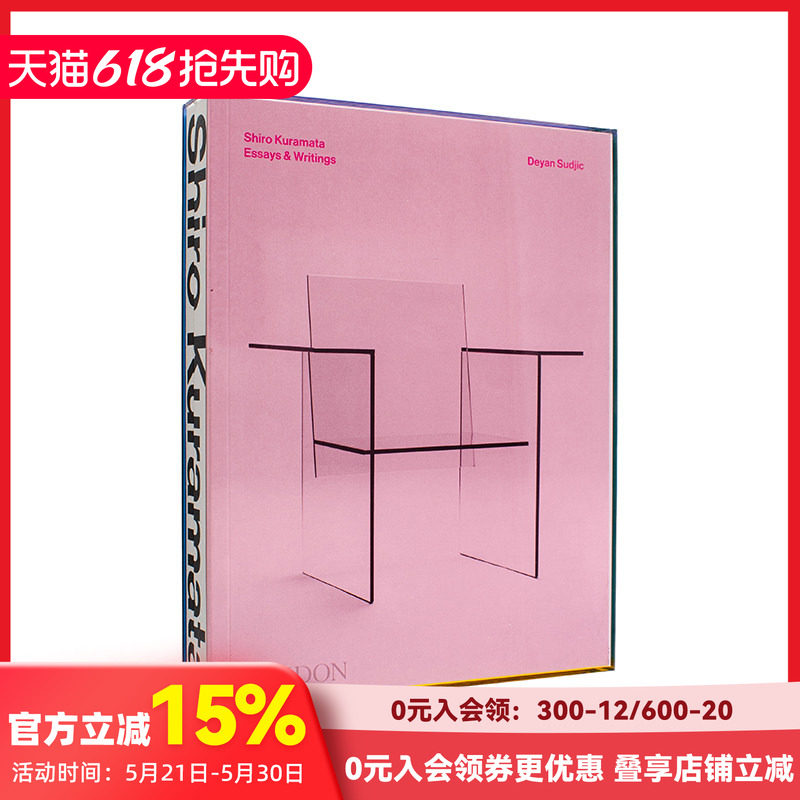 【现货】仓俣史朗 Shiro Kuramata 原版英文工业产品设计 室内家具设计 日本设计大师